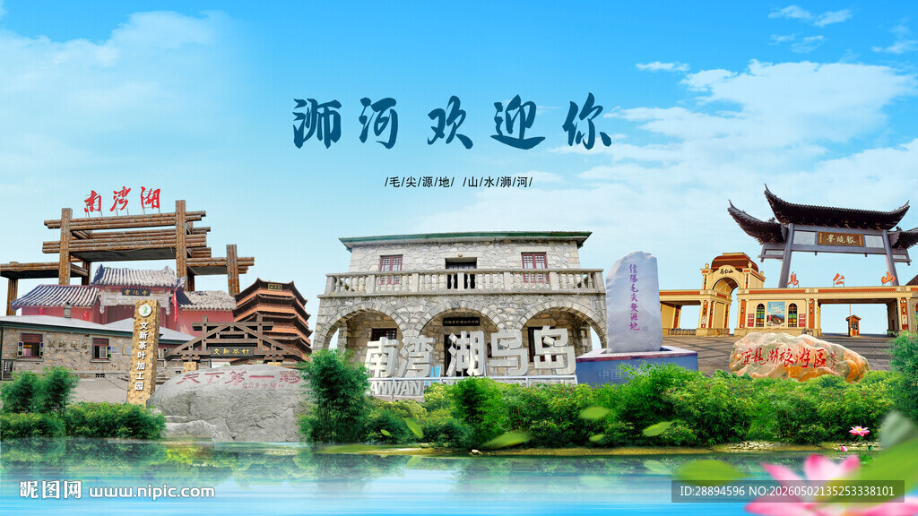河南信阳浉河欢迎你
