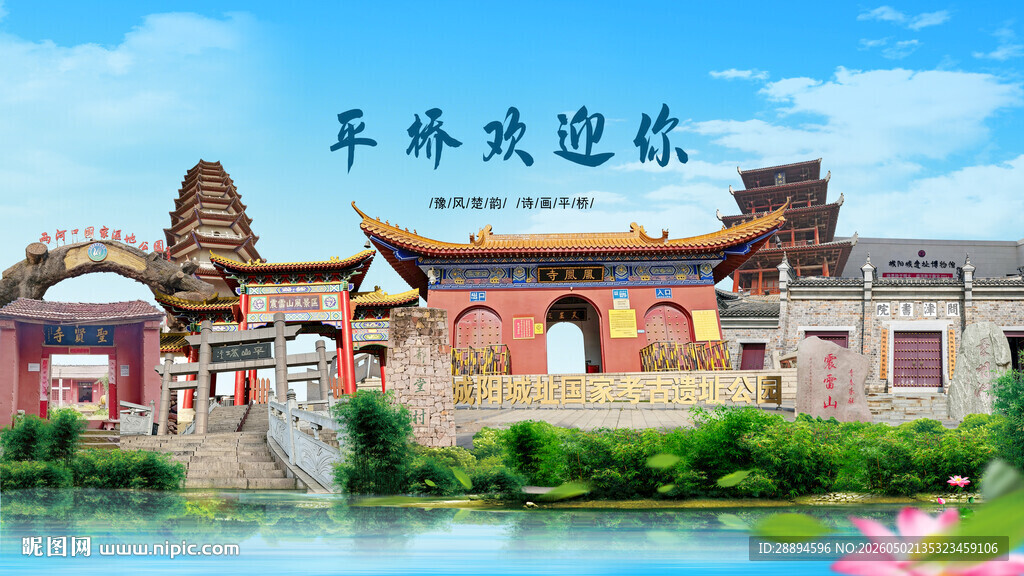 河南信阳平桥欢迎你