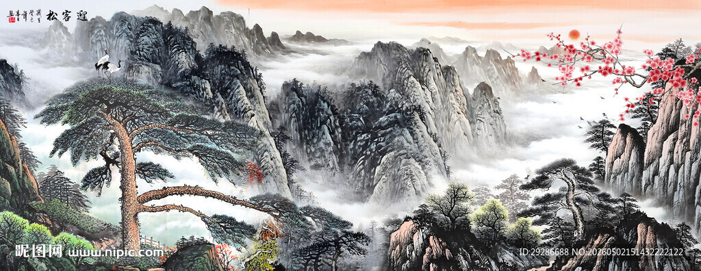 国画迎客松