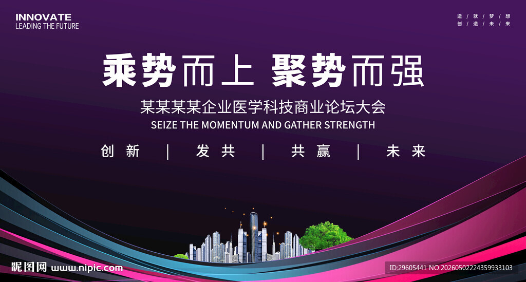 医学科技会议