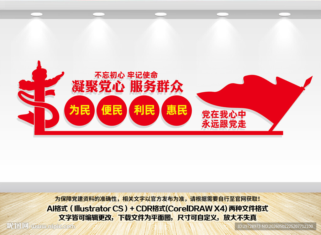 党群服务中心