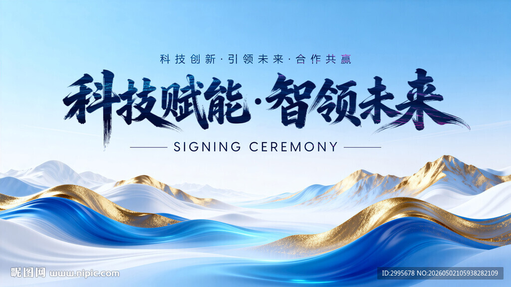 科技背景图