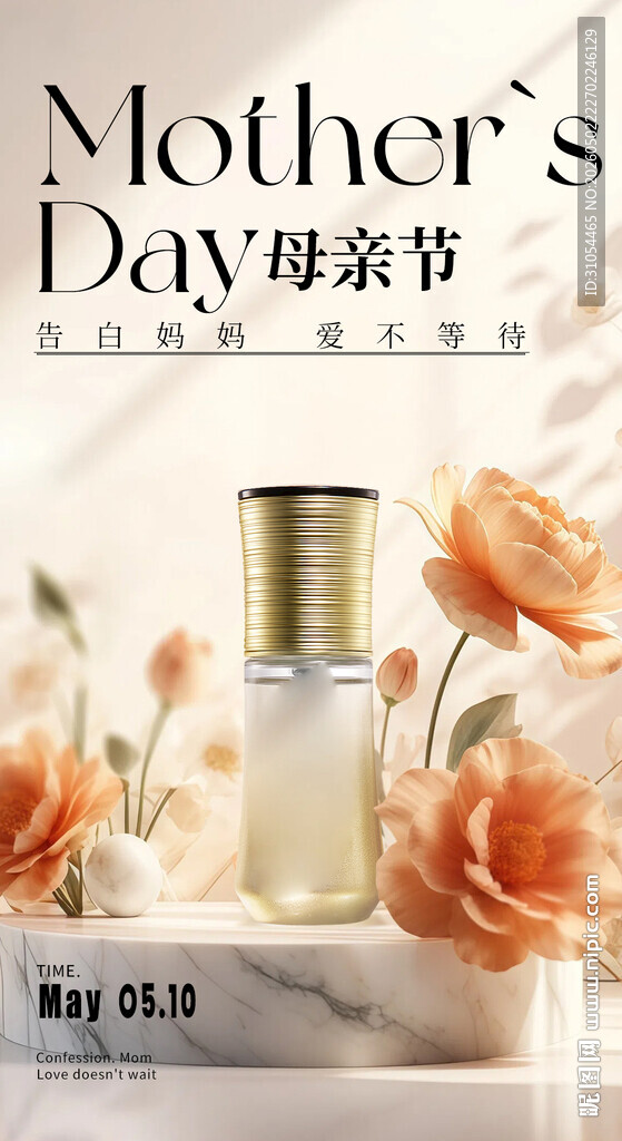 母亲节