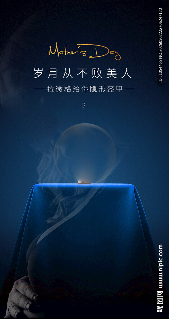 母亲节