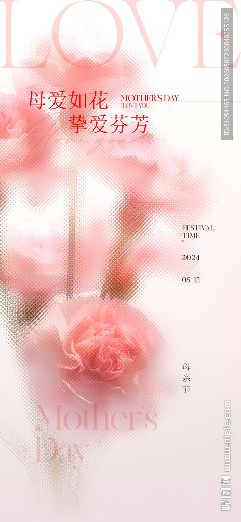 母亲节  