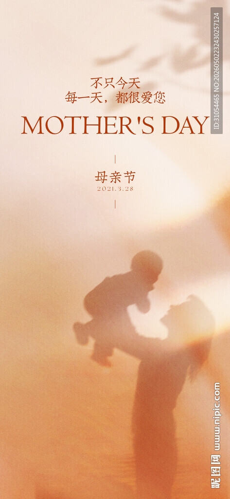 母亲节  