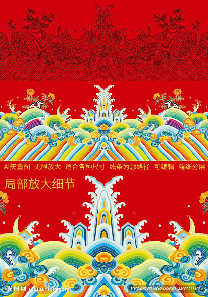 龙袍官服海水江崖纹彩绣礼盒包装