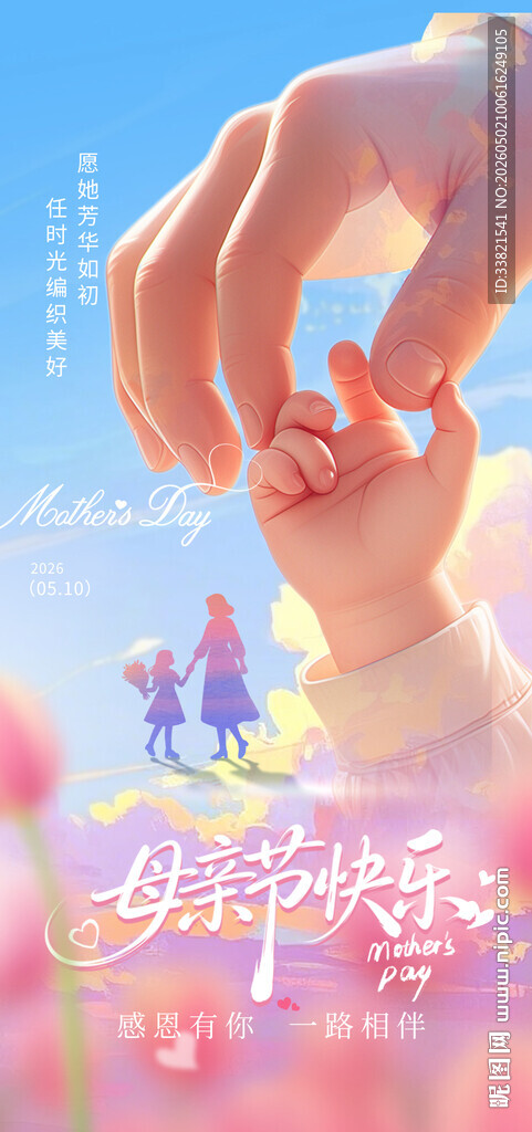 母亲节