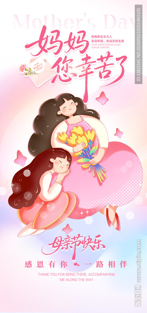 感恩母爱