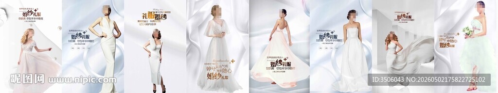 礼服海报