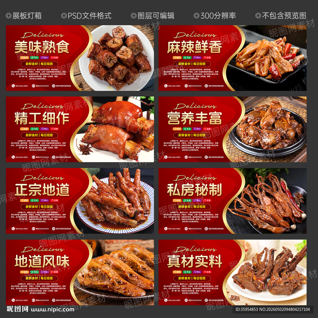 熟食店