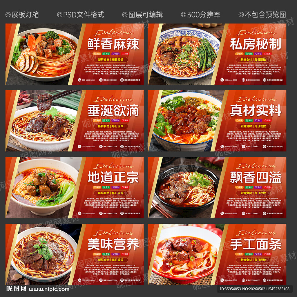 红烧牛肉面