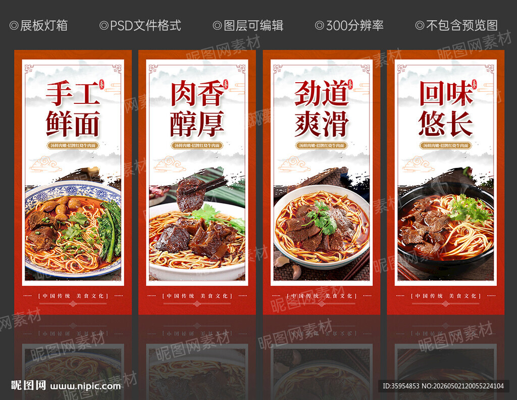 红烧牛肉面