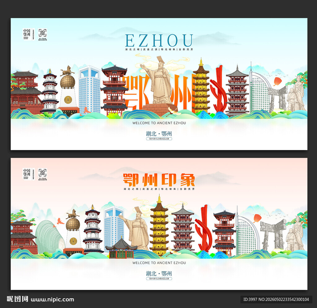 鄂州旅游