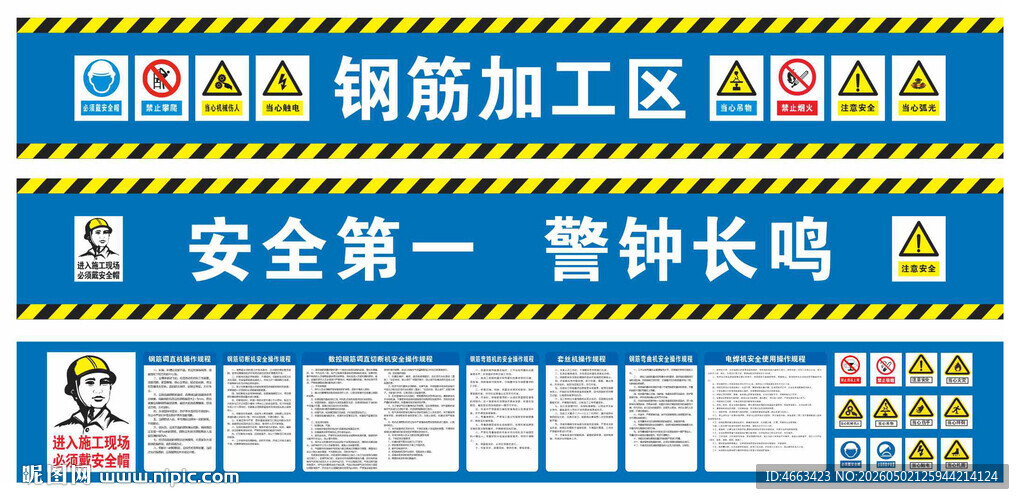 钢筋棚