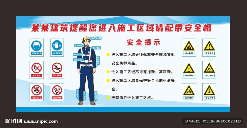 入场须知