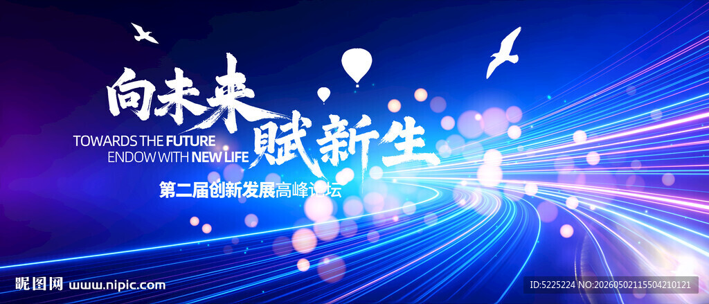 蓝色科技背景