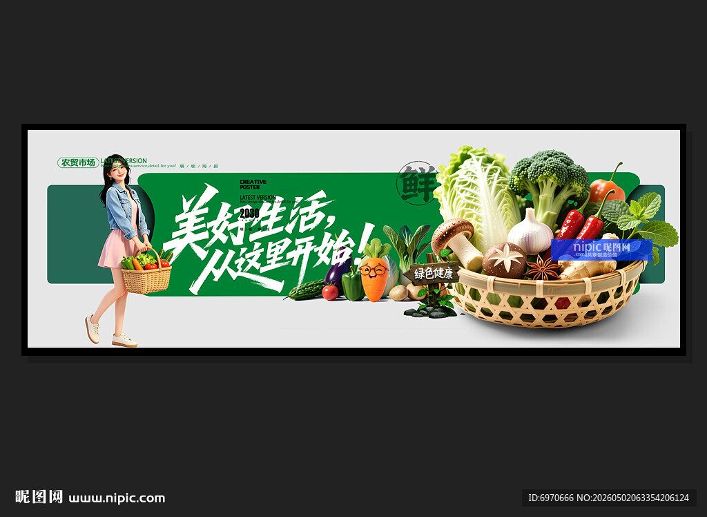 菜市场