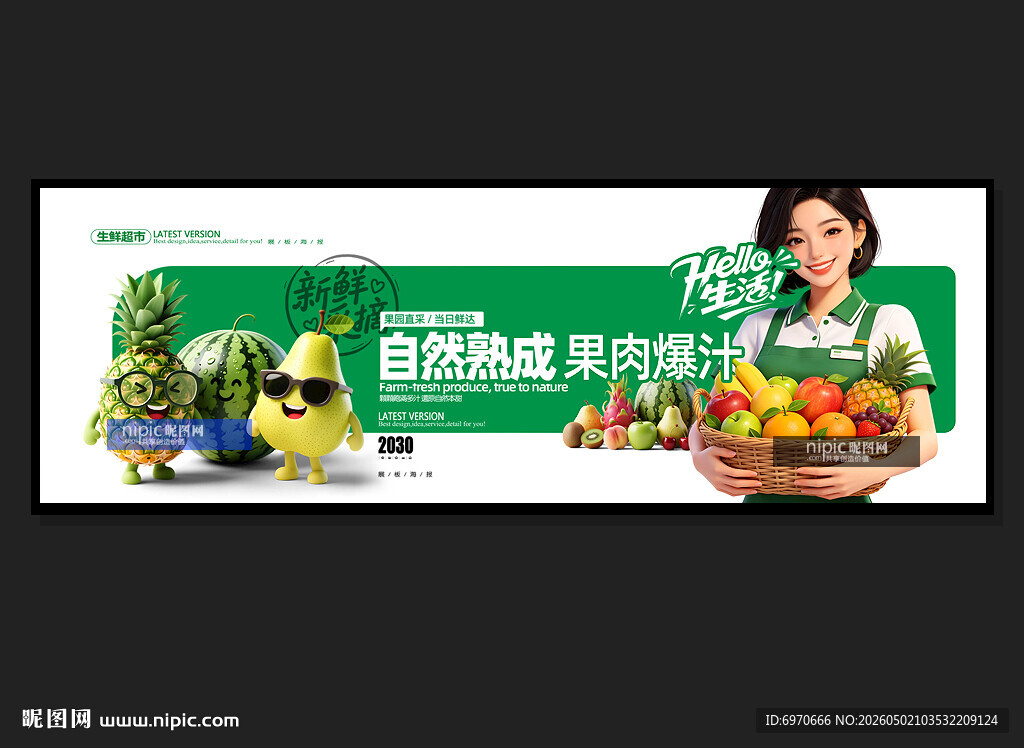 超市吊楣