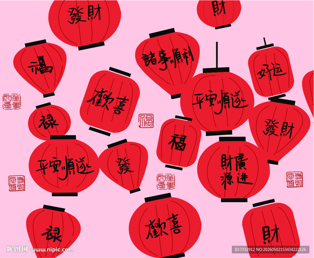 喜庆