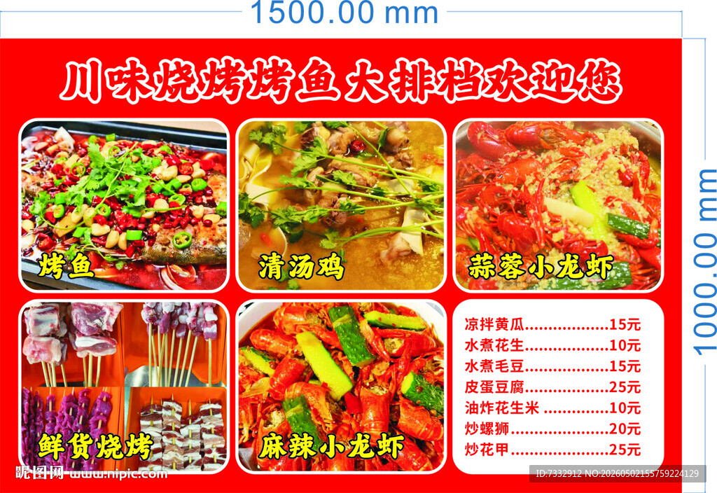 川味特色卤味拼盘展示