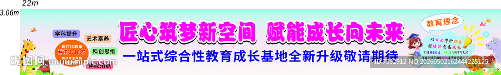 活动宣传海报