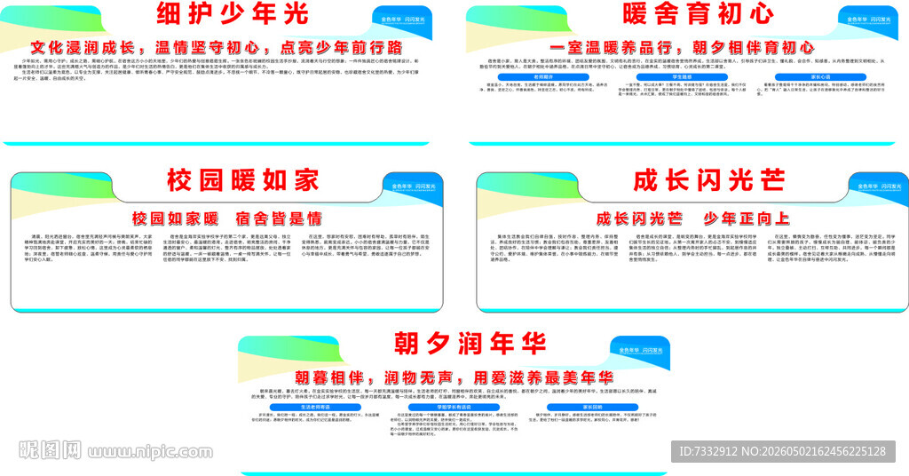 学校文化