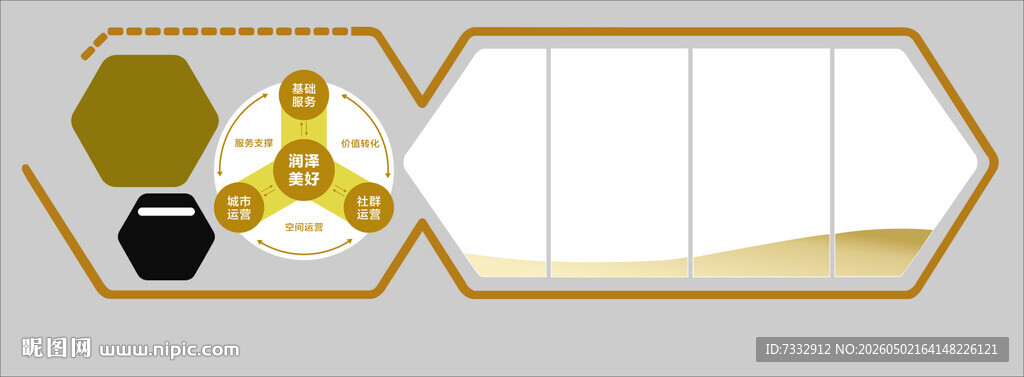 文化墙