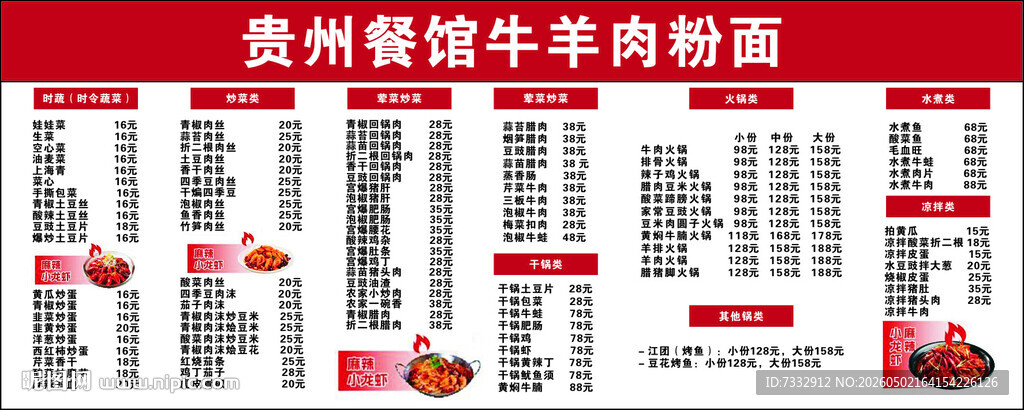 特色