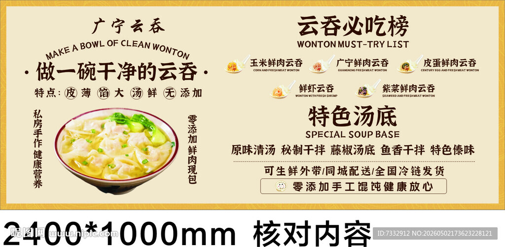 店铺菜单设计图
