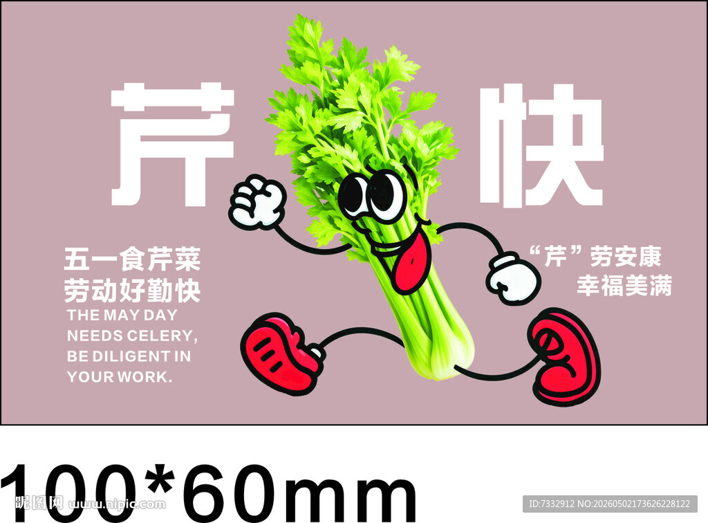 象促销海报