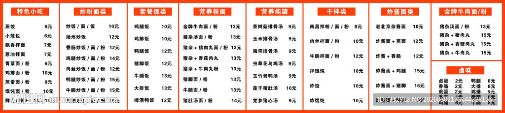 沙县小吃