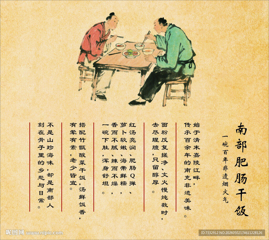 古人对弈图