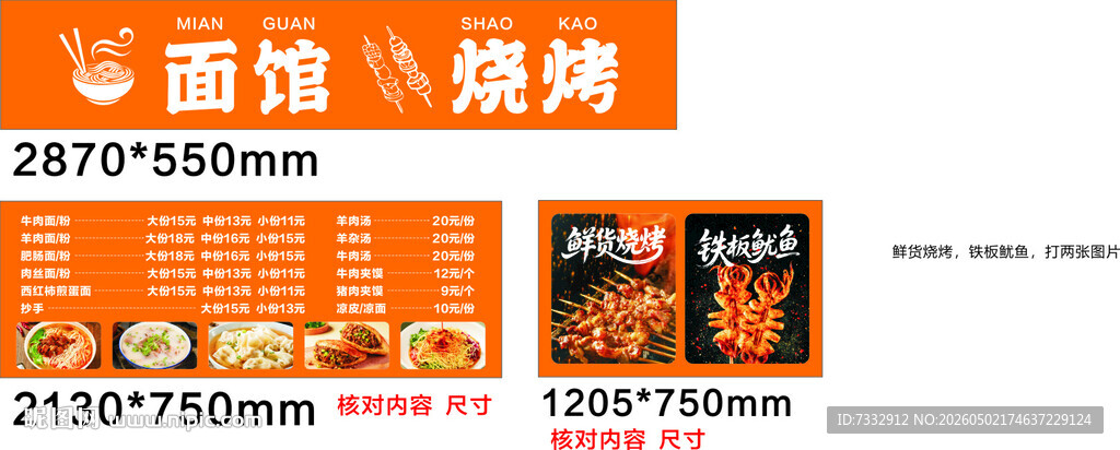 面包烘焙促销海报