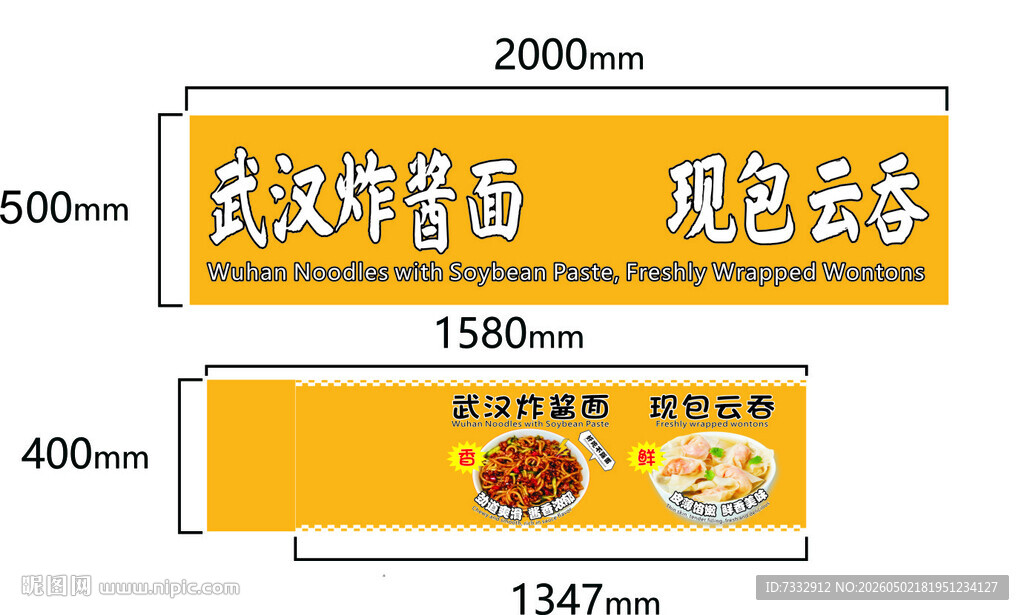 炸酱面