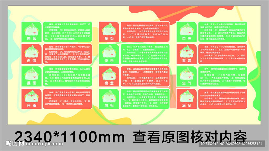 多彩促销海报模板展示