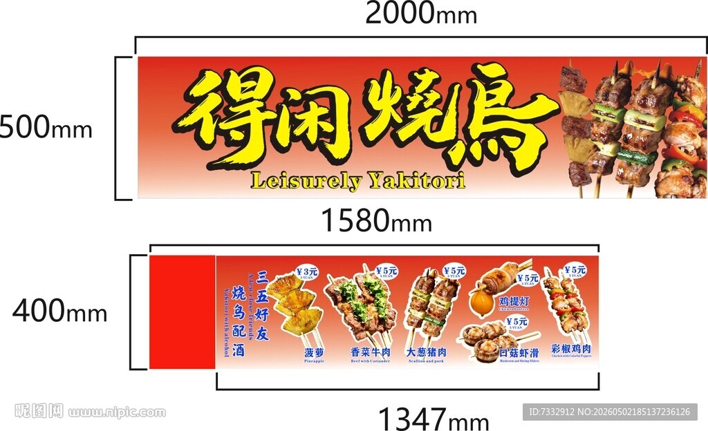 得闲烤鱼片包装尺寸展示