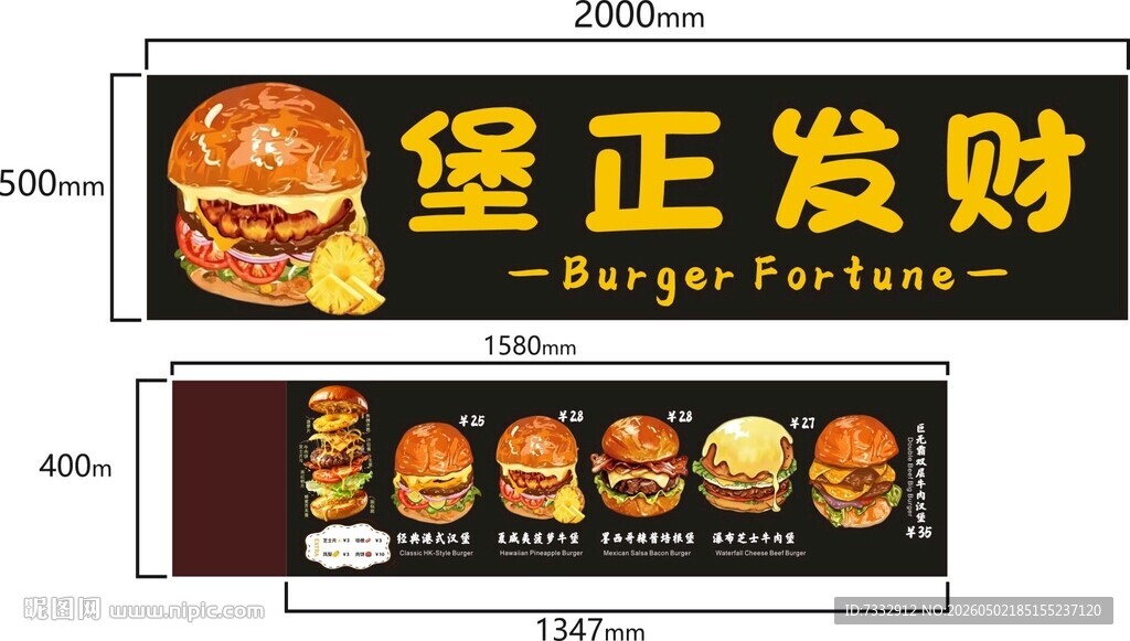 汉堡主题招牌设计