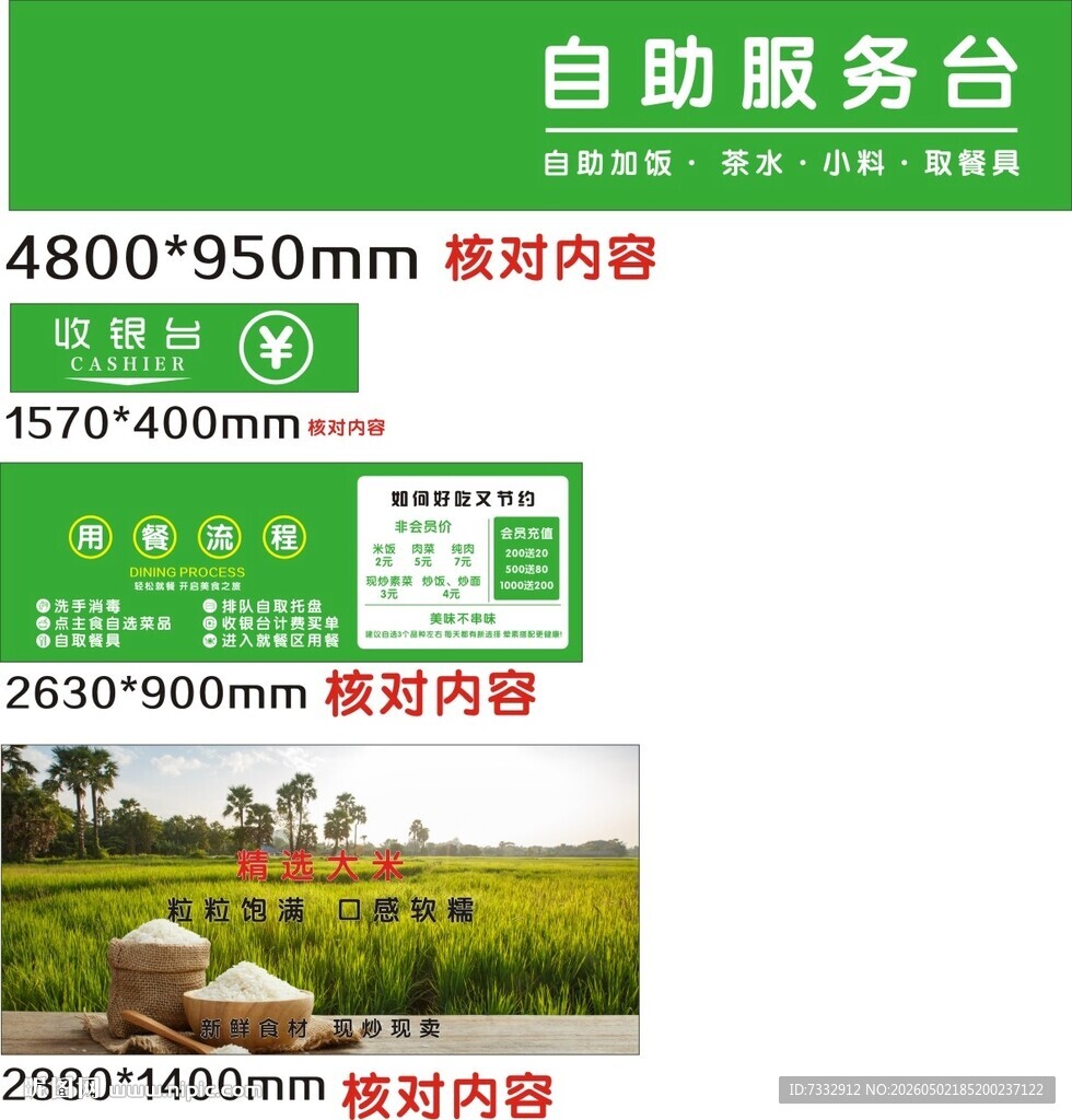 自助服务台尺寸规格展示
