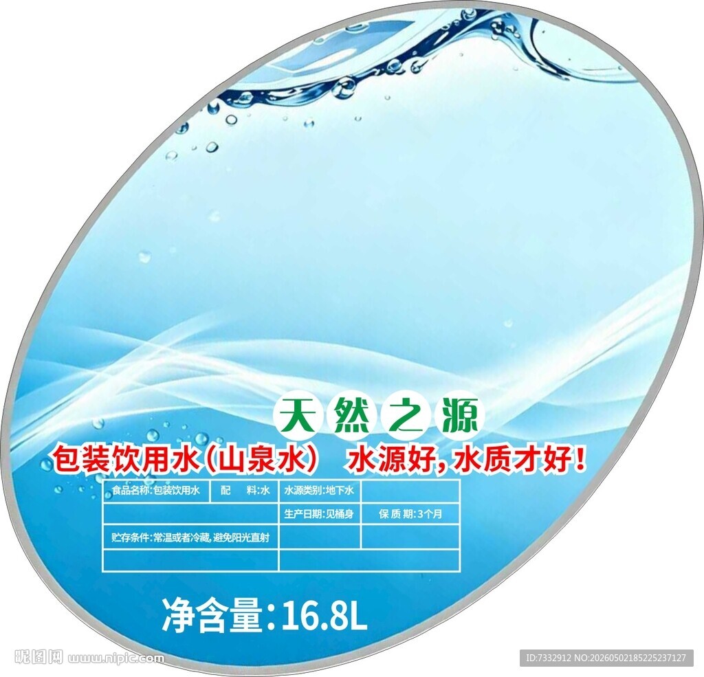 天然大桶水纯净好品质