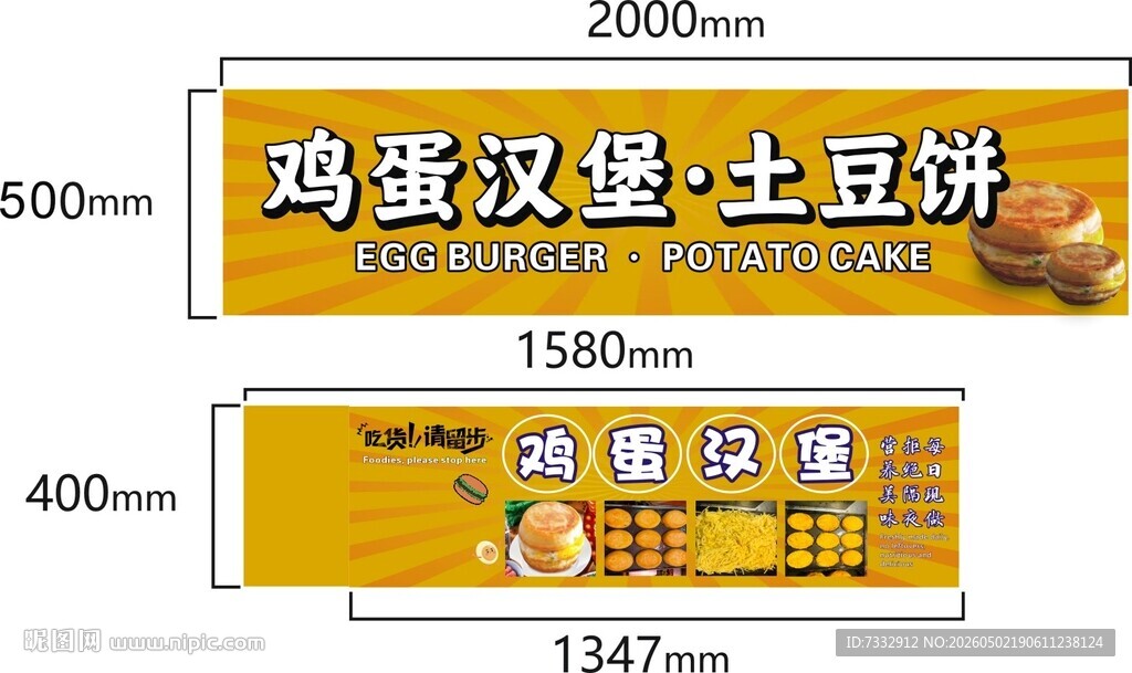 鸡蛋汉堡