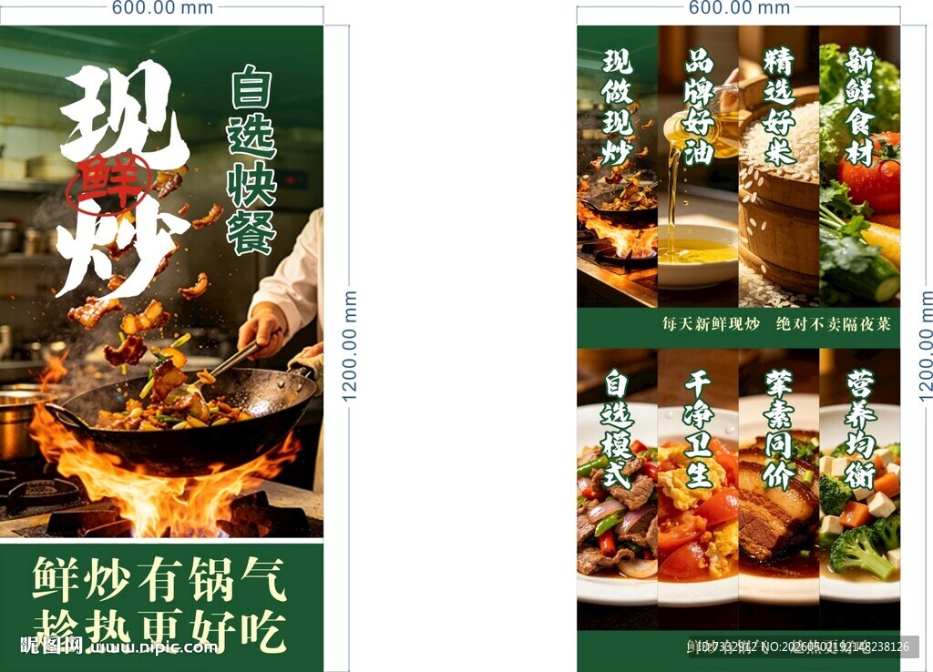 现炒美食