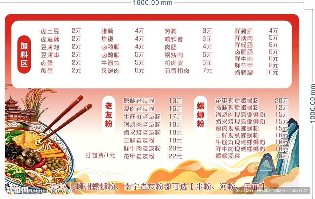 中式传统佳肴