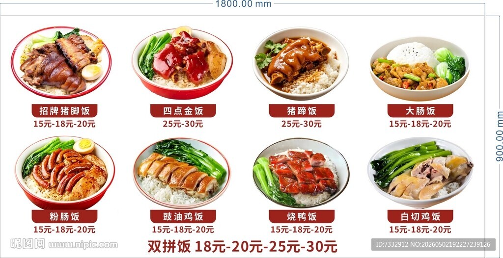 多样美味中式菜肴展示