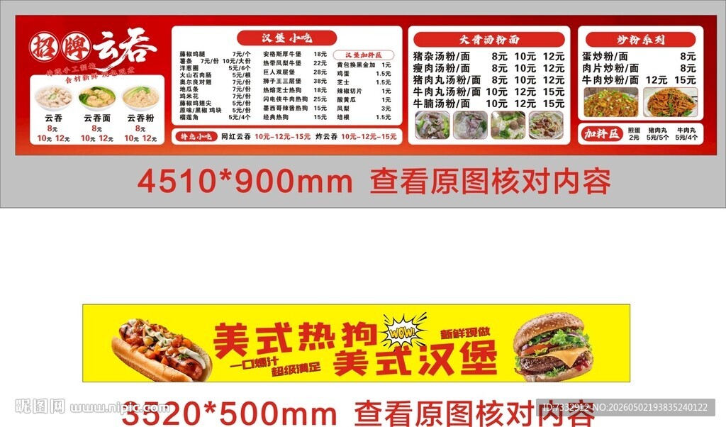 美式热狗店餐牌设计模板