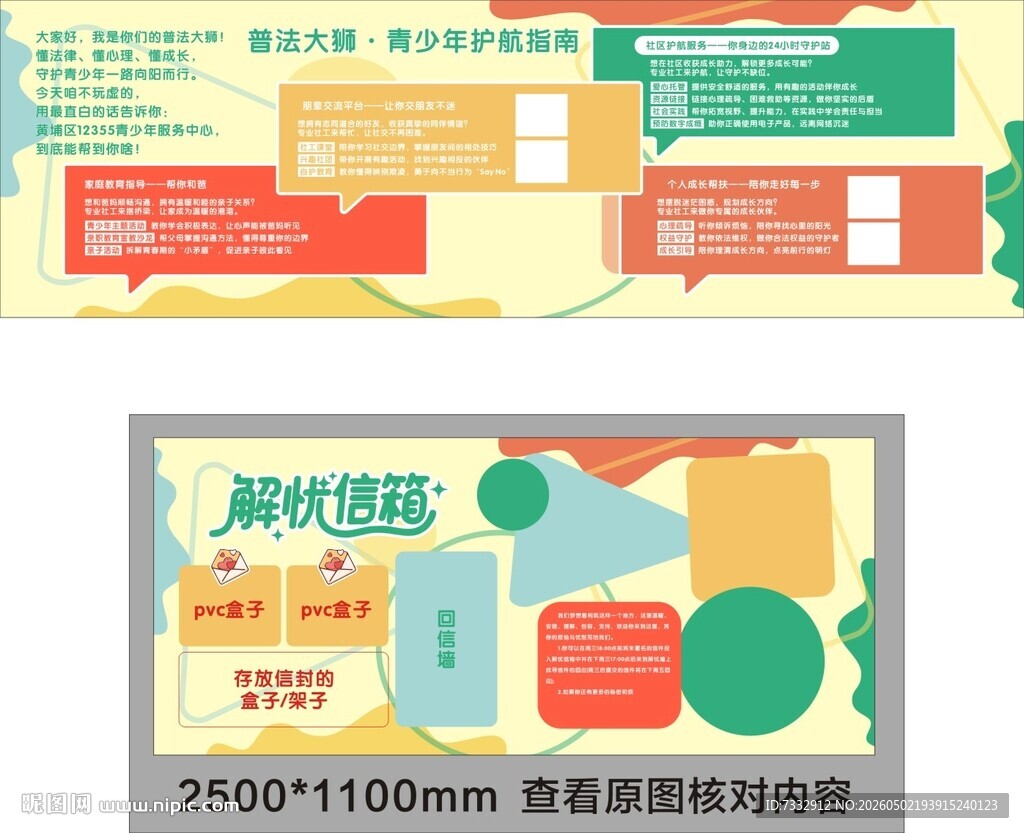 时尚创意弧形主题展板设计