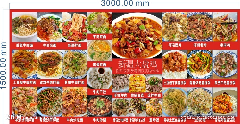 多样美食菜品展示