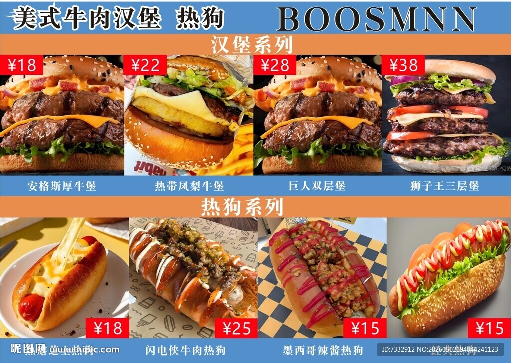 多样美味汉堡热狗展示
