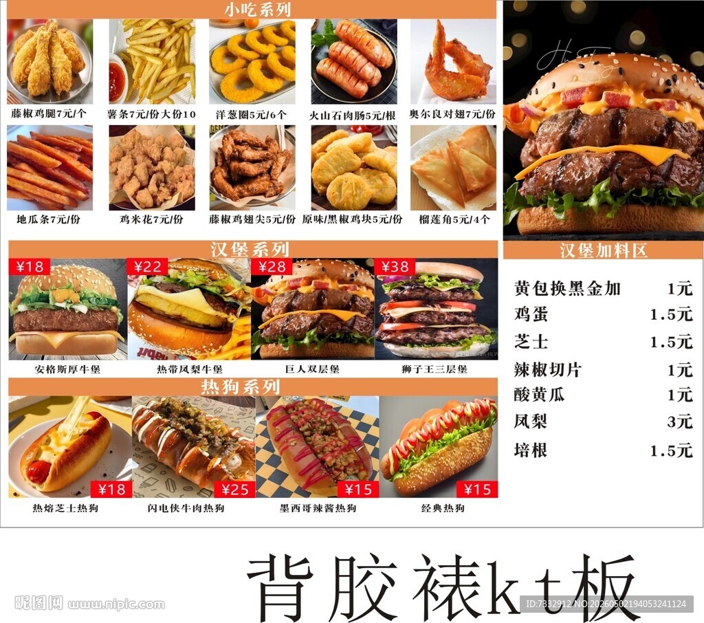 多样美食菜单展示