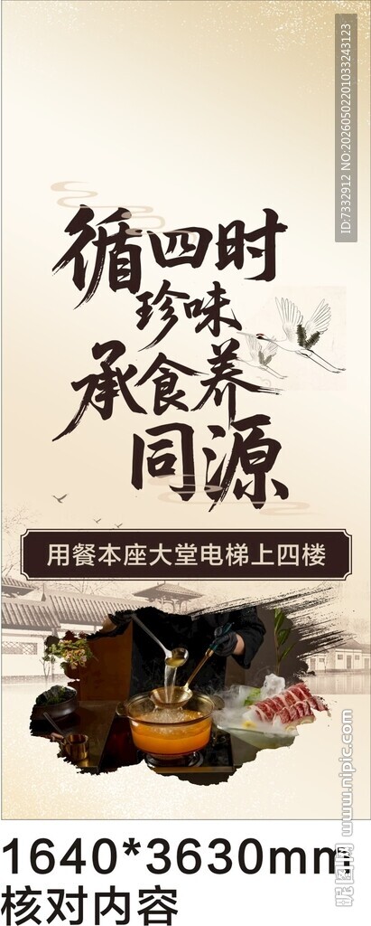 四时承源